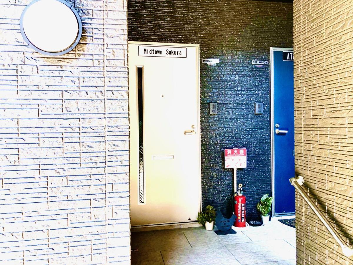 Midtown Sakura Apartment House 202 予約者だけの空間 A Space Just For You Натикацуура Экстерьер фото
